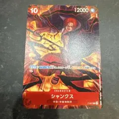 ワンピースカードゲーム シャンクス P-097 交流会 プロモ④ - メルカリ