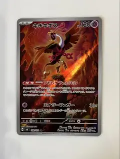 2025年最新】キチキギス arの人気アイテム - メルカリ