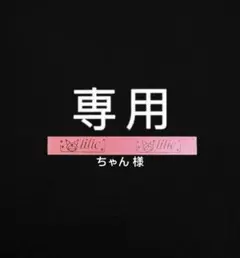 トレーディングカード ちゃん 様専用 ポケモン