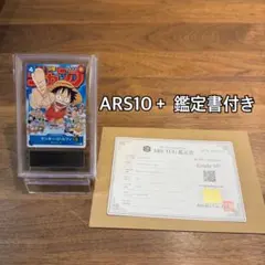 2026年最新】ars10+ ルフィの人気アイテム - メルカリ