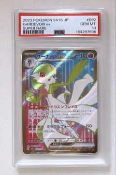 PSA10☆ サーナイトEX 038/054 RR ポケモンカード 引退品① - メルカリ