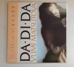 2025年最新】DA・DI・DA /松任谷由実の人気アイテム - メルカリ