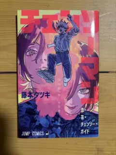 チェンソーマン 映画特典