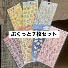 正規品:サンリオぷくっとシール/7枚セット/ボンボンドロップ系