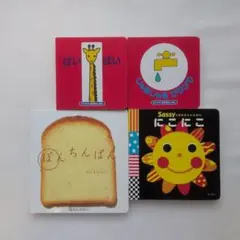 Ｓａｓｓｙ にこにこ　ぽんちんぱん　 じゃあじゃあびりびり　ばいばい　セット