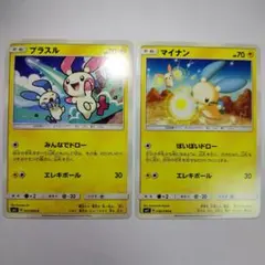 2026年最新】ポケモン カード マイナン プラスルの人気アイテム - メルカリ