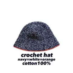 バケットハット　紺　ハンドメイド