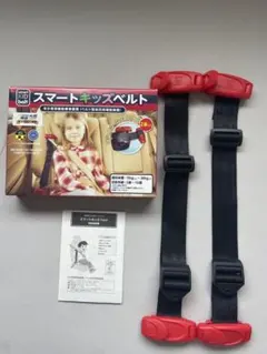 メテオ スマートキッズベルト 正規品
