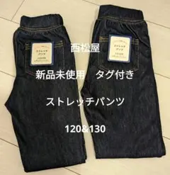 新品タグ付 120&130セット ストレッチパンツ レギンス デニムレギンス