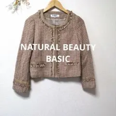 ナチュラルビューティーベーシック ジャケット ツイード ノーカラー