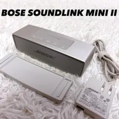 【美品】BOSE SOUNDLINK MINI II 充電クレードル付属のサムネイル