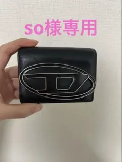 so様専用のサムネイル