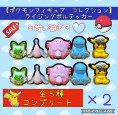 【大特価タイムセール！フォロー割込】ポケモンフィギュア　１０個　コンプリート
