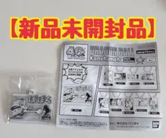 ドラゴンボール かめはめ波チャームコレクション　 其之十五