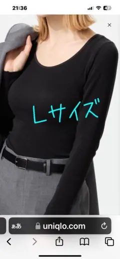 極暖ヒートテックリブＵネックブラTシャツ　長袖　黒　Ｌ