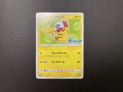 サトシのピカチュウ PROMO SM-Pプロモカード 072/SM-P(傷あり) - メルカリ