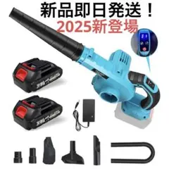新品未使用即日発送！ 2025新登場1台2役UPF ブロワー750W 6段階調整