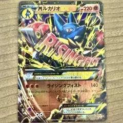 【ポケモンカード】絶版！超貴重　2014年　MルカリオEX UR 神イラスト ポケモンカード】絶版！超貴重 2014年 MルカリオEX UR 神イラスト