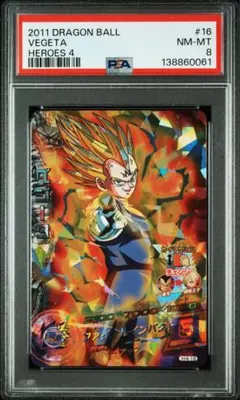 ドラゴンボールヒーローズ　ベジータ　H4-16【PSA8】