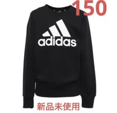 【新品未使用】adidas 黒 ロゴ入り 長袖トレーナー 150