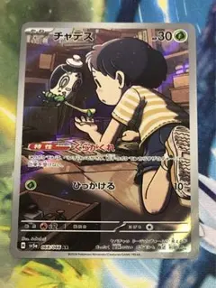 【PSA10】チャデス　くらがくれ　ひっかける　AR 2026年最新】チャデス くらがくれの人気アイテム - メルカリ
