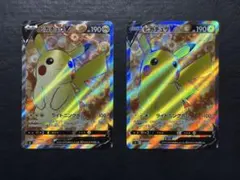 ポケモンカード　ピカチュウV SR スタートデッキ100 2枚セット