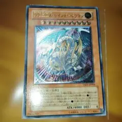 究極宝玉神レインボードラゴン レリーフ 遊戯王 psa9 - メルカリ