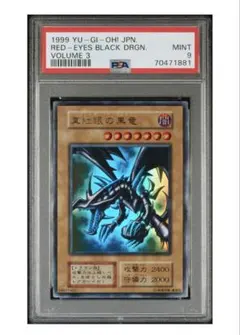 【 鑑定品 PSA7 】　美品　真紅眼の黒竜　初期　バンダイ　1998年 鑑定品 PSA7 】 美品 真紅眼の黒竜 初期 バンダイ 1998年 - メルカリ