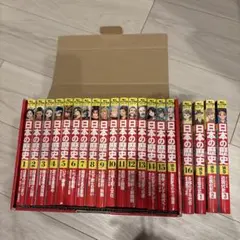 角川まんが学習シリーズ日本の歴史16巻セット＋16、別巻123