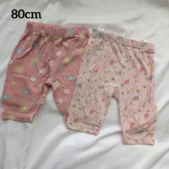 女の子 ズボンまとめ売り 80cm ピンク 保育園 子供服