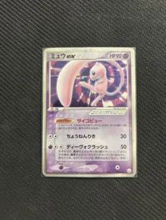 ミュウツー☆ スター ギフトボックス めくれ 裏側落書き レア物 ミュウツー☆ スター ギフトボックス めくれ 裏側落書き レア物 - メルカリ