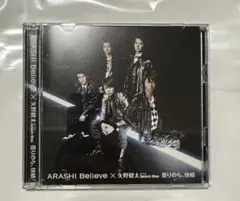 嵐～Believe/矢野健太 starring Satoshi Ohno～曇り…