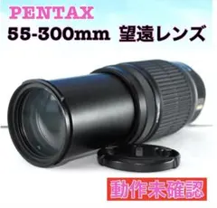 2025年最新】PENTAX 55-300の人気アイテム - メルカリ