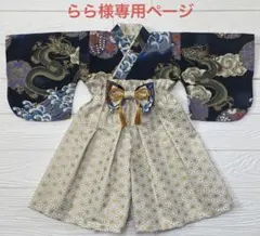 らら様専用ページ