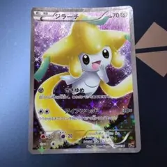 ジラーチ 235/XY-P スターダスト プレミアムチャンピオンパック プロモ
