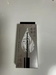 KATE ケイト ルイシンノイチゲキリムーバー 新品のサムネイル
