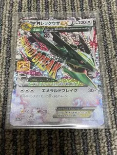 2026年最新】mレックウザex 25th プロモの人気アイテム - メルカリ