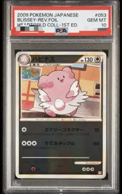 2026年最新】ハピナス psa10の人気アイテム - メルカリ