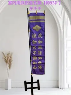 2026年最新】出征 旗の人気アイテム - メルカリ