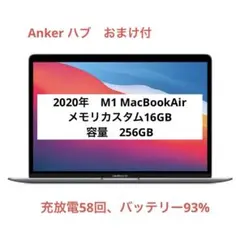i*a様 Ankerハブ付 2020M1 16GB/Apple MacBook
