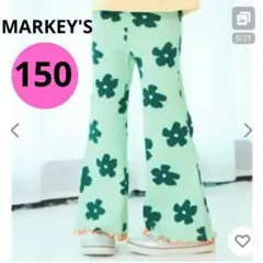 マーキーズ　ワッフルメローフレアパンツ　花柄　グリーン　緑　150 HOGAN