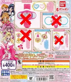プリキュアオールスターズ なりきりプリキュアDX クリスタルプリンセスロッド