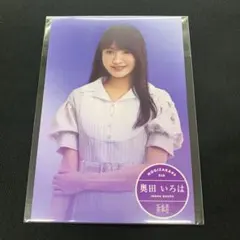 未開封 新参者 グッズ購入特典 ポストカード 乃木坂46 奥田いろは