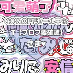T【プロフ要確認】様専用ページ♡ネームボード うちわ文字 連結文字 オーダー