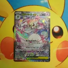 メガサーナイトEX SAR　メガシンフォニア