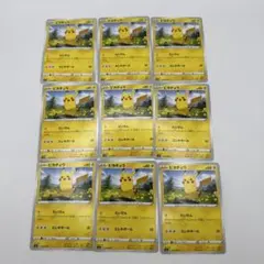 ピカチュウ s6a 9枚セット