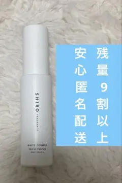 shiro ホワイトコスモス オールドパルファンのサムネイル