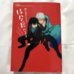 はらだ : パライソ パライソ2 - メルカリ