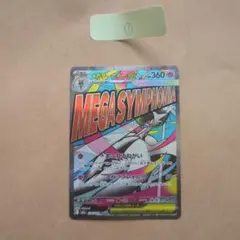 ポケモンカード メガサーナイトex MA 226/193