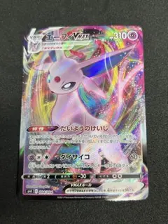 エーフィVMAX VMAXスペシャルセット イーブイヒーローズ 004/004